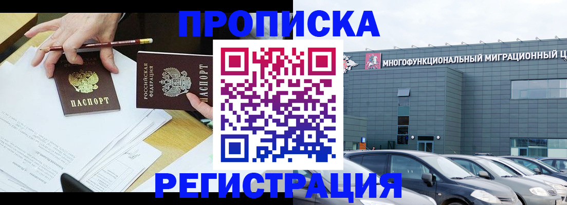 временная прописка в Самарской области