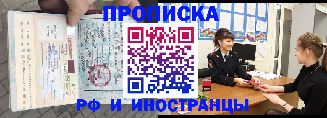 прописка законно в Самарской области