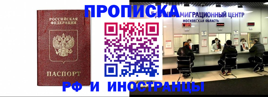 временная регистрация гарантия в Самарской области